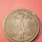 * 10  penniä  *1866  Copper/Kupari *Aleksanteri II - pikkukuva 2