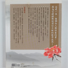 Qiu Jin Ling (Bao Jian Ying Yang Xue) : Shou Yun : Yun Qi... - pikkukuva 2