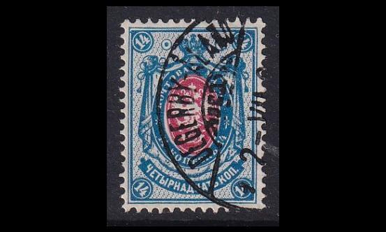 41 o Rengasmerkki 14 kop Degerby (1891)