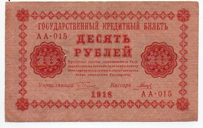 Venäjä 10 Ruplaa 1916