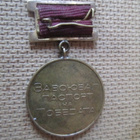 Bulgaria: Voittopassi-mitali - pikkukuva 2