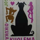 Jose Saramago - Oikukas kuolema - pikkukuva 1