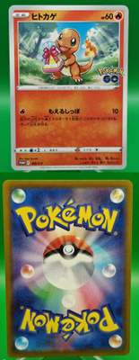 Pokemon Charmander