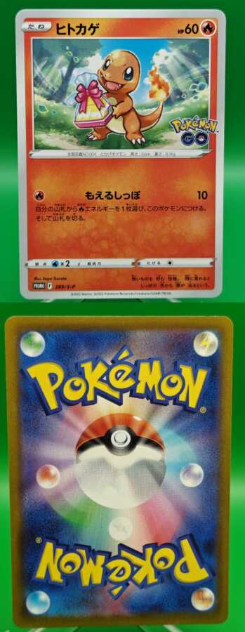 Pokemon Charmander