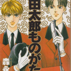 Japaninkielinen manga nro 1. - pikkukuva 1