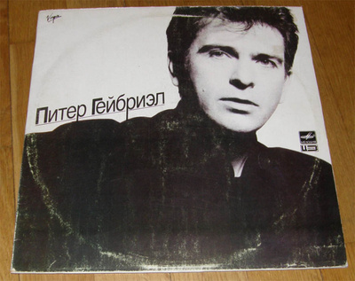 Peter Gabriel - So - LP
