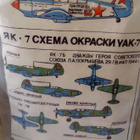 MODEL YAK-7 ( 1:72 ) - pikkukuva 2