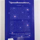 Jasmuheen : Ljusambassadörer - pikkukuva 2