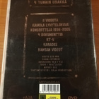 Kotiteollisuus DVD - pikkukuva 2