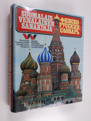 Igor Vahros : Finsko-russkij slovar' = Suomalais-venäläin...