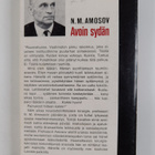 N. M. Amosov : Avoin sydän : Venäläisen kirurgin päiväkirja - pikkukuva 2