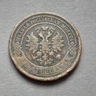 Venäjä 5 kopeekkaa 1880 - pikkukuva 2