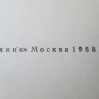 CCCP: kahdeksan vintage matkamuistonukke - postikorttia - pikkukuva 4