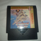 Nes Tengen After Burner - pikkukuva 1
