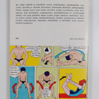 Jean-Pierre Roumanes : Jooga - pikkukuva 2