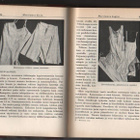 Wiherheimo: Morsiamen kirja, WSOY 1933, puoliranskal.sid, K4 - pikkukuva 3