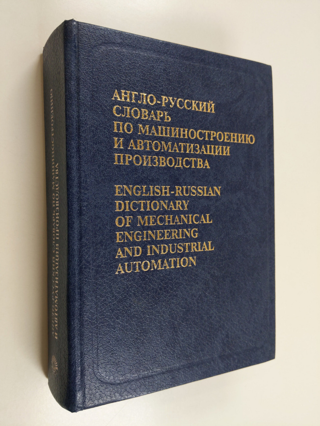 B. S. Voskoboinikov ym. : English-Russian Dictionary of M...