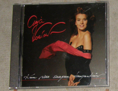 Arja Koriseva - Kun ilta saapuu kaupunkiin - CD