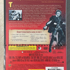 Michael Curtiz: MERIHAUKKA (1940) Errol Flynn (UUSI) - pikkukuva 2