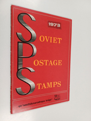 Soviet postage stamps 1973