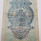 5 mk 1897 kl 4 - pikkukuva 2