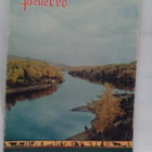 Pellervo N:o 16 lokakuu 8.10. 1960 - pikkukuva 1
