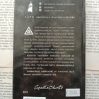 Agatha Christie - Salaperäiset rukiinjyvät (sid.) - pikkukuva 3