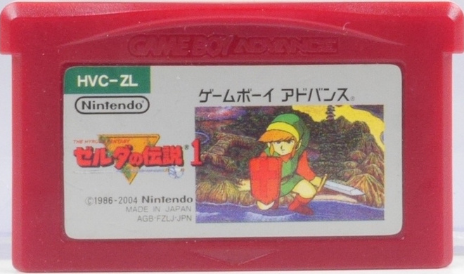 Famicom Mini The Legend of Zelda (Japanese Relea