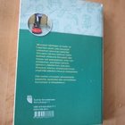 Siivoustyön käsikirja ( v 2012 ) - pikkukuva 2