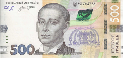 UKRAINE 500 HRYVEN 2023. UNC
