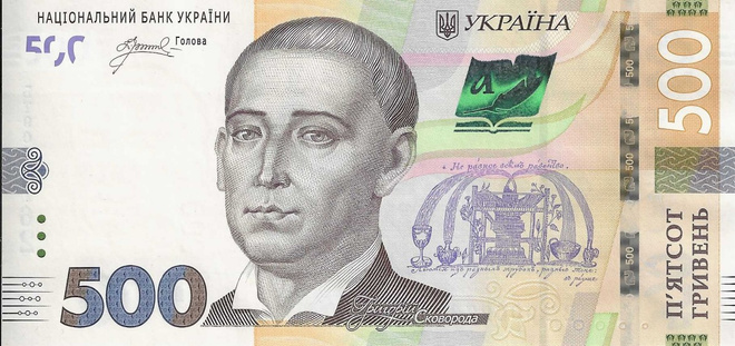 UKRAINE 500 HRYVEN 2023. UNC