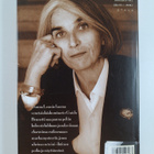 Donna Leon : Oman käden oikeus : komisario Guido Brunetti... - pikkukuva 2