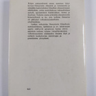 Jakov Ljatker : Descartes - pikkukuva 2