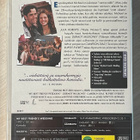 Kuka sanoo tahdon (1997) Julia Roberts (UUSI) - pikkukuva 2