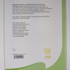 Anu ym. (toim.) Ruhala : Mediametkaa! 3 : Mediakasvatus, ... - pikkukuva 2