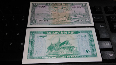 Cambodia Kamputsea 1 Riel 1956-75 UNC
