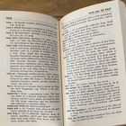 THE UNDERGROUND DICTIONARY, Eugene E. Landy, Ph.D. - pikkukuva 5