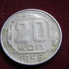 20 kopeekkaa 1956 Neuvostoliitto-Soviet Union - pikkukuva 1