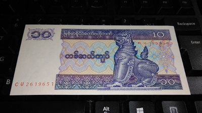 Burma - Myanmar 10 Kyats UNC
