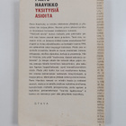 Paavo Haavikko : Yksityisiä asioita - pikkukuva 2