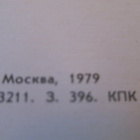 CCCP: propagandakortti 1979 - Misha - pikkukuva 3