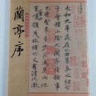 Xizhi Wang : Stamp Album of the Orchid Pavilion in Silk ... - pikkukuva 2