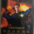 DVD Eraser Suojelija - pikkukuva 1