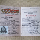 CCCP: Komsomol jäsenkortti - pikkukuva 2