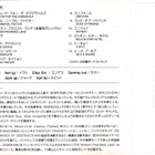 Private Line: Evel Knievel Factor CDr (Jap. Promo) - pikkukuva 2