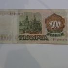 VENÄJÄN 1000 RUPLAN SETELI sarjan. 2868576 - pikkukuva 2