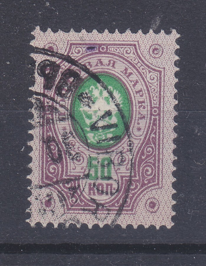 1891 50 kop rengasmerkki.