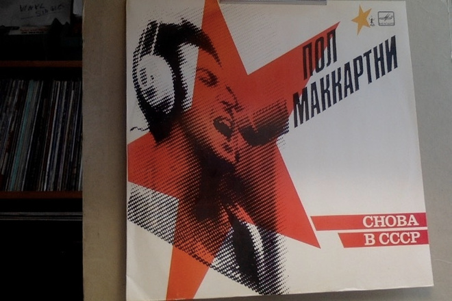 PAUL McCARTNEY :: CHOBA  B  CCCP :: VINYL  LP  USSR  1988 !