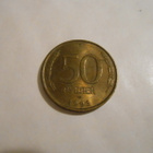 50 RUPLAA, 1993, RUSSIA - pikkukuva 1
