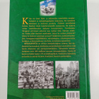 Sotasavotta : metsänhoitajat talvi- ja jatkosodassa 1939-... - pikkukuva 2